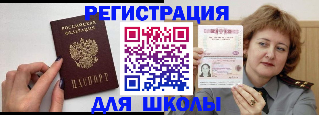 прописка регистрация в Раменском