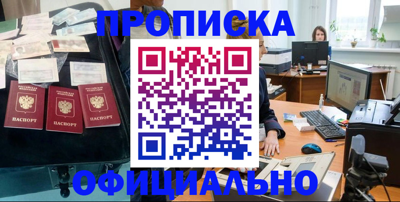 регистрация в Раменском