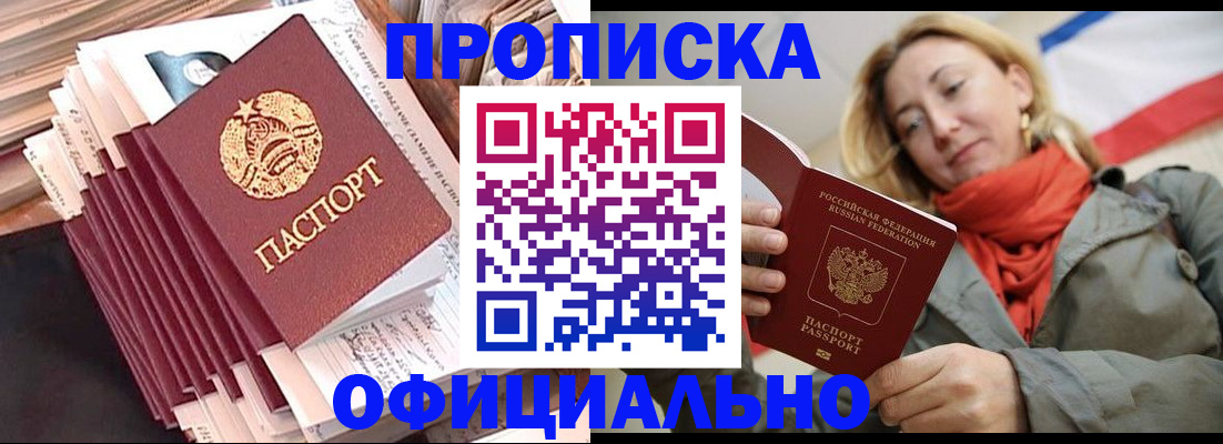 найти адрес прописки в Раменском